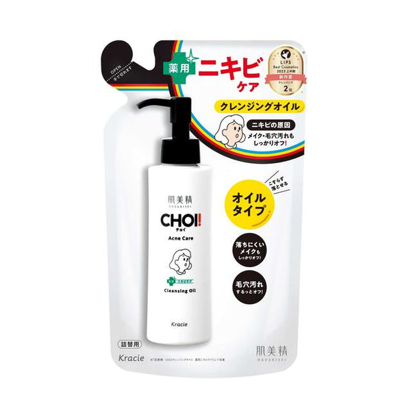 [Quasi-drug] Hadabisei CHOI Cleansing Oil Medicated Acne Care Refill 130ml