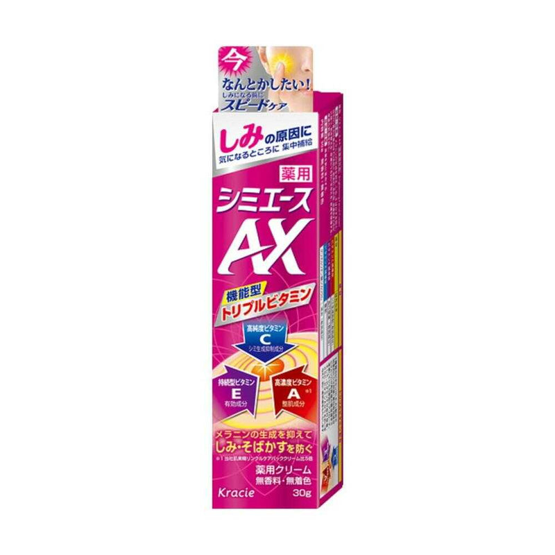 【医薬部外品】薬用 シミエースAX 30g