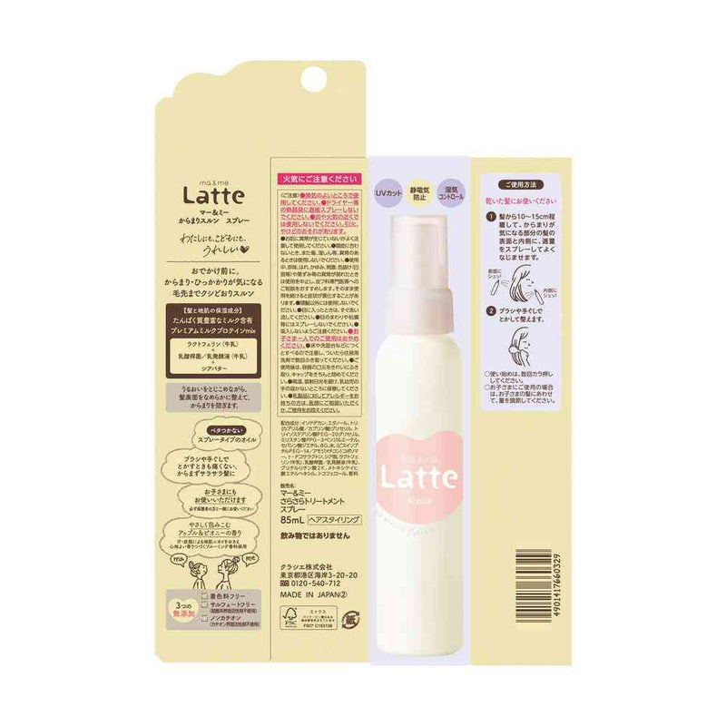 クラシエ マー＆ミー からまりスルン スプレー 85ml