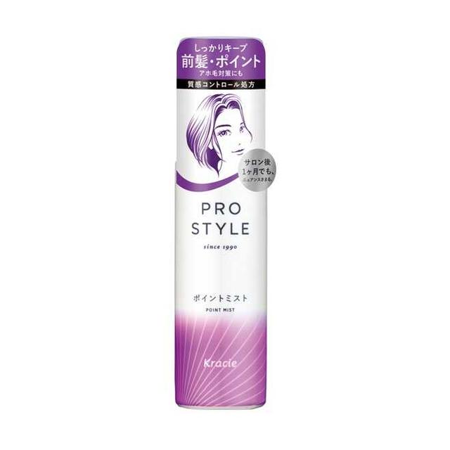 Pro style point mist