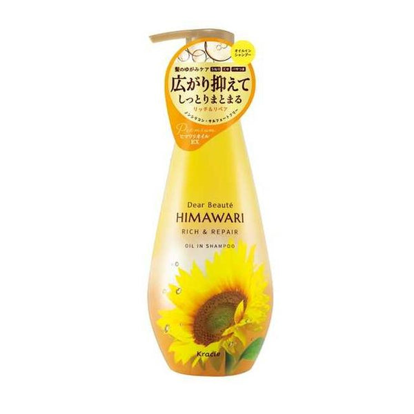 ディアボーテ ヒマワリ オイルインシャンプー（リッチ＆リペア） ポンプ 500mL ※