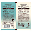 ディアボーテ トライアルセット（スムース＆リペア）