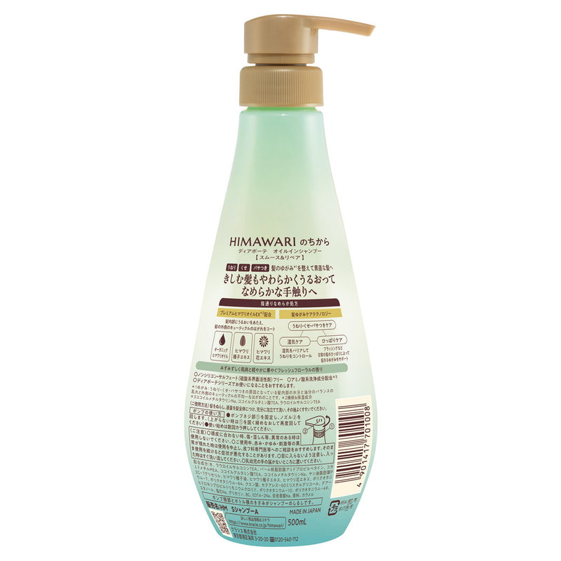 Kracie Home Products Dear Beaute Oil-in Shampoo (Smooth &amp; Repair) Pump 500mL*