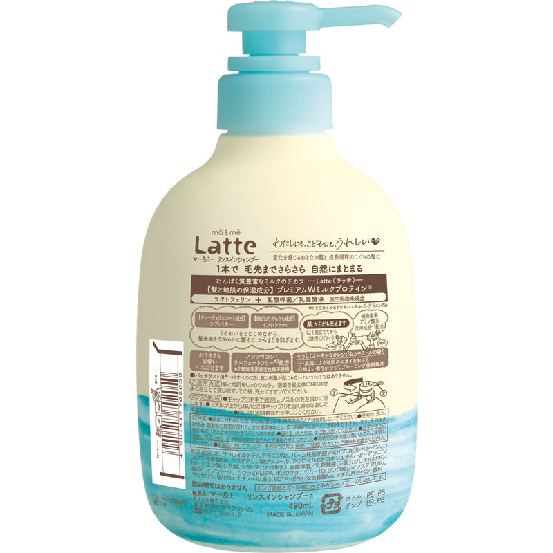 Mar &amp; Me Latte Rinse-in Shampoo 490mL