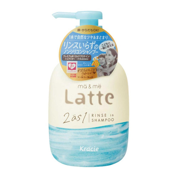 マー＆ミー Latte（ラッテ） リンスインシャンプー 490mL