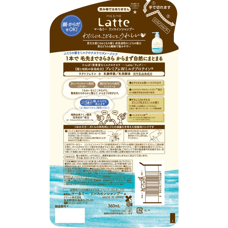 Mar &amp; Me Latte Rinse-in Shampoo Refill 360mL