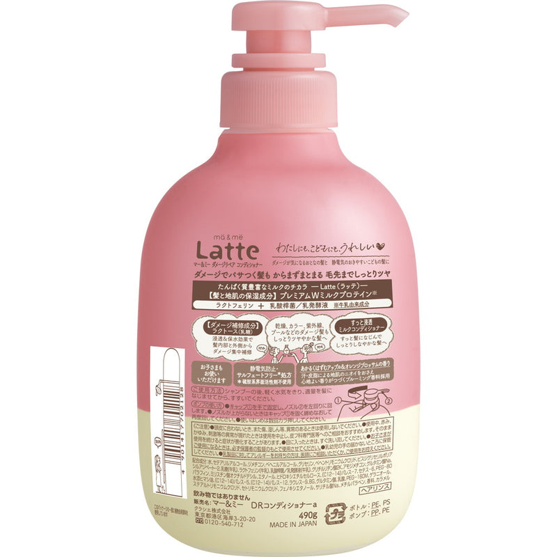 Mar &amp; Me Latte Damage Repair Conditioner 490g