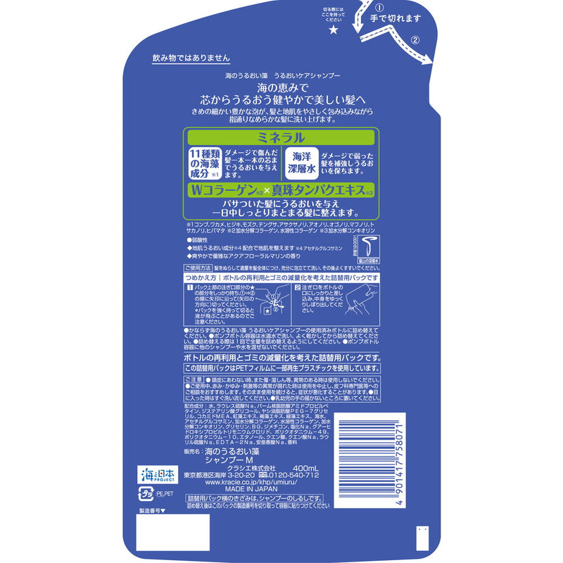 Kracie Home Products Umi no Uruoi Mou Uruoi Care 洗发水替换装 400ml*