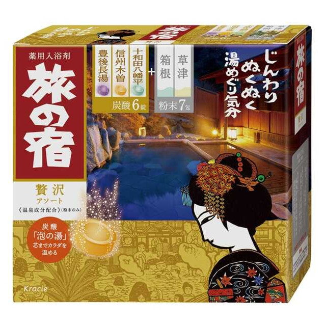 【医薬部外品】クラシエ 旅の宿 贅沢アソート 25g×7包＋40g×6錠