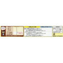 Kureha Cooking sheet 30cmX5m