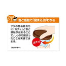 クレハ カチッとロック M 2個