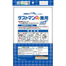 クレハ ダストマン 兼用 50枚入