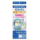 クレハ ダストマン 抗菌スタンド 20枚入