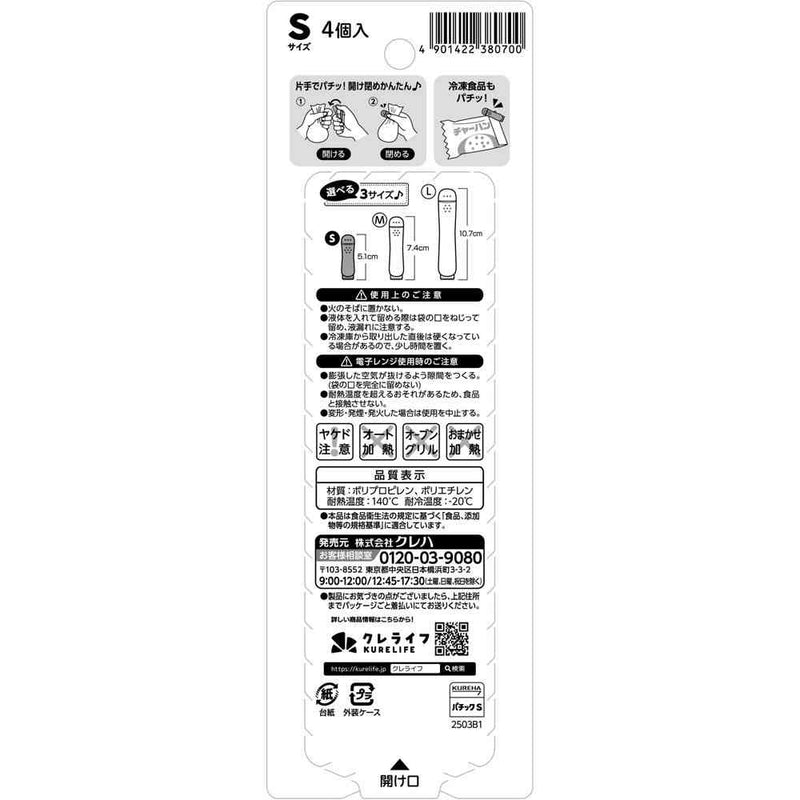 クレハ パチック Sサイズ 4個入