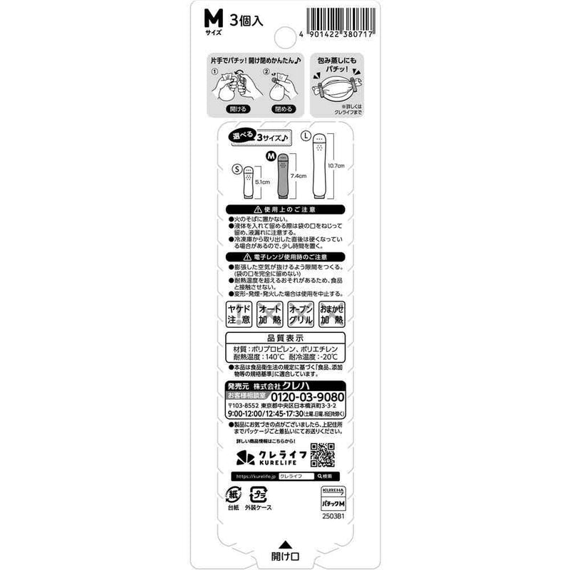 クレハ パチック Mサイズ 3個入