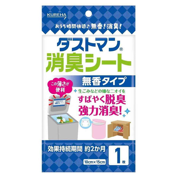 クレハ ダストマン 消臭シート 1枚入