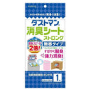 クレハ ダストマン 消臭シート ストロング 1枚入