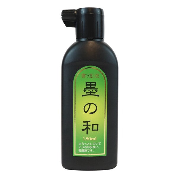 呉竹 墨の和 横口 180ml