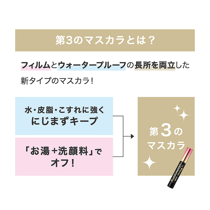 Heroine Make SP Long &amp; Curl Mascara Advanced Film 02 Brown