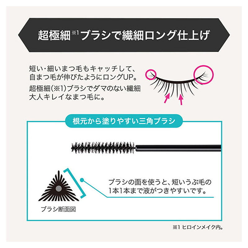 Heroine Make SP Micro Mascara Advanced Film 01