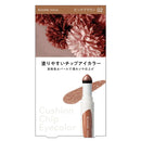 伊勢半 キスミー フェルム クッションチップアイカラーN 02