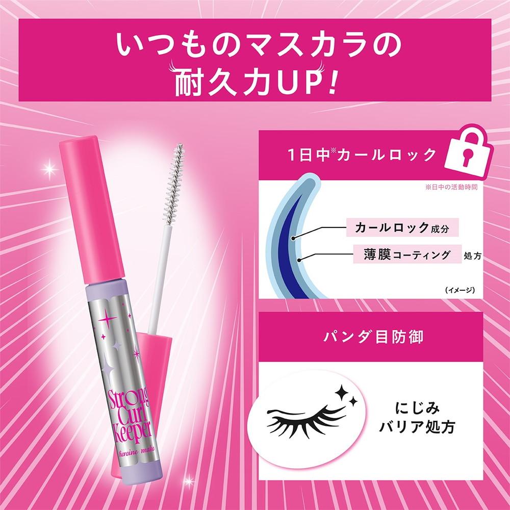 ヒロインメイク ストロング カールキーパー WP 01 4g