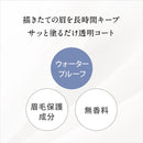 Kissme Ferme Eyebrow Coat N