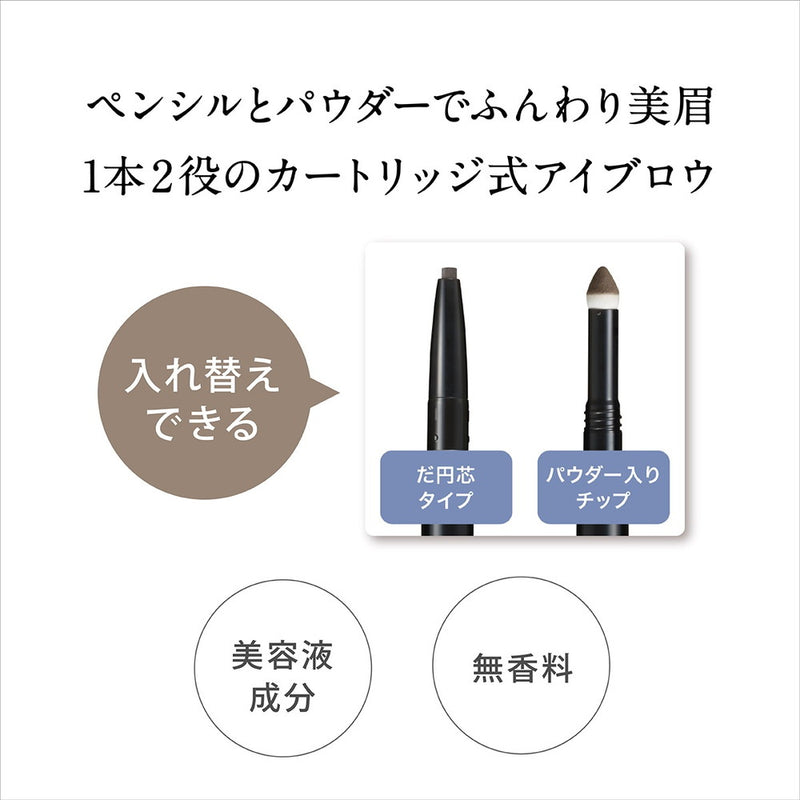 Ferm cartridge W eyebrow pencil (for replacement) 1