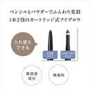 フェルム カートリッジWアイブロウパウダー（入れ替え用） 2