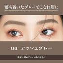 へビーローテーション カラーリングアイブロウEX 08 8g