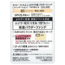 Kiss me Ferm moist glossy skin powder foundation 01