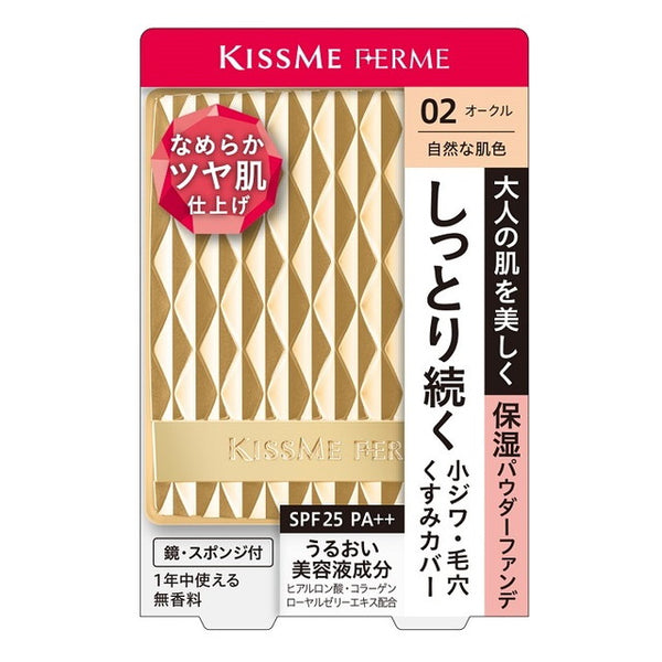 Kiss Me Ferm Moist Glossy Skin Powder Foundation 02