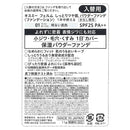 キスミー フェルム しっとりツヤ肌パウダーフファンデーション 入替用 01