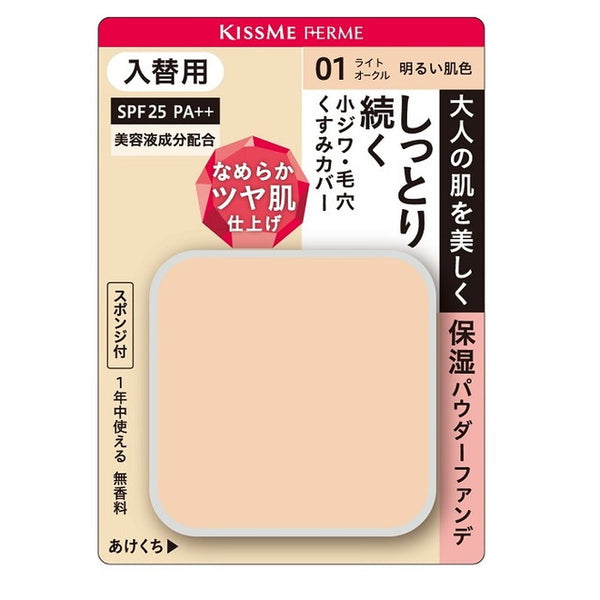 Kiss Me Ferm moist glossy skin powder foundation replacement 01