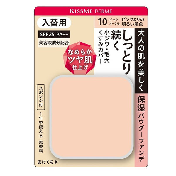 Kiss Me Ferm Moist Glossy Skin Powder Foundation Replacement 10