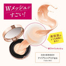 Isehan Kiss Me Ferm Cushion Wanderlust SP 03 Medium 13g