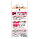 フェルム エッセンスBBクリームUV1