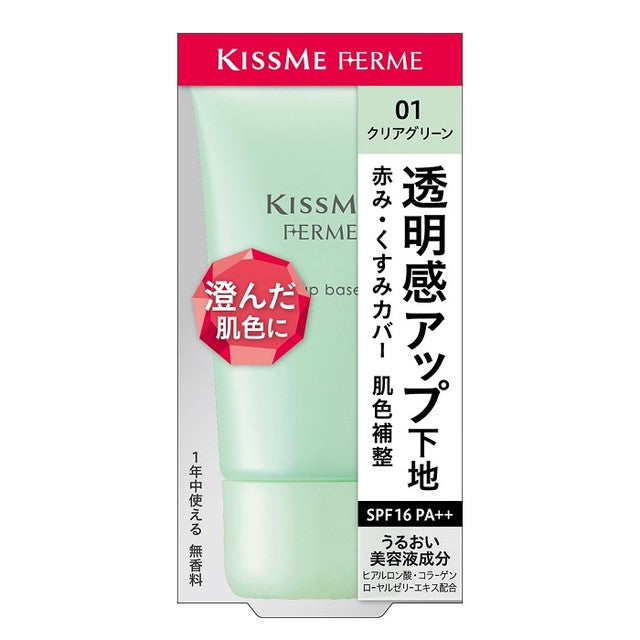 Kiss Me Ferme 彩妆打底霜 N 01