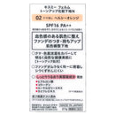 キスミー フェルム トーンアップ化粧下地N 02