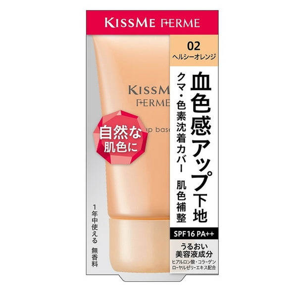 Kiss Me Ferme Tone 彩妆打底霜 N 02