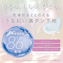 キス もちみずベース 03 25g