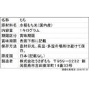 ◆Usagi 麻糬切年糕切片包 1kg 1kg