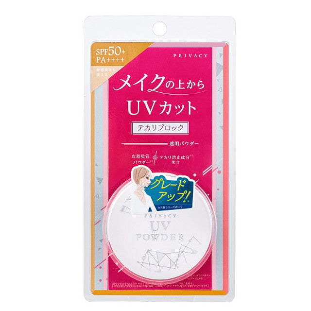 黒龍堂 プライバシー UVパウダー50 3.5g