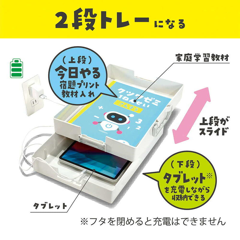 クツワ ミラガク超整理箱 ホワイト 480g