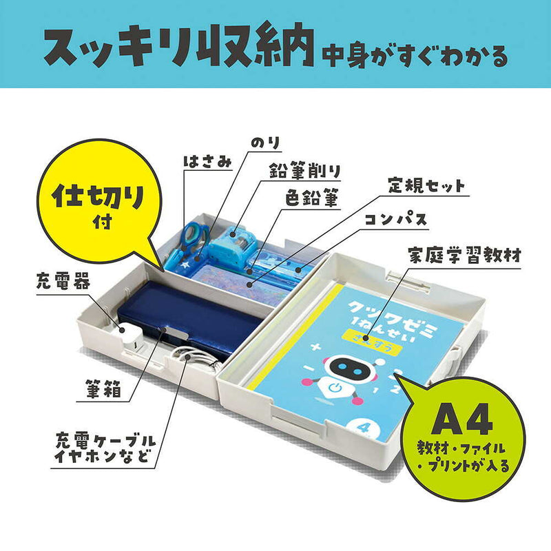 クツワ ミラガク超整理箱 ホワイト 480g