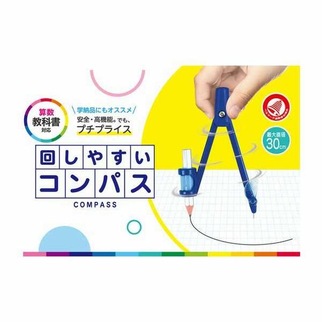 クツワ まわしやすいコンパス 鉛筆用1個