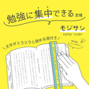 クツワ モジサシ定規 16cm ミント 6.9g