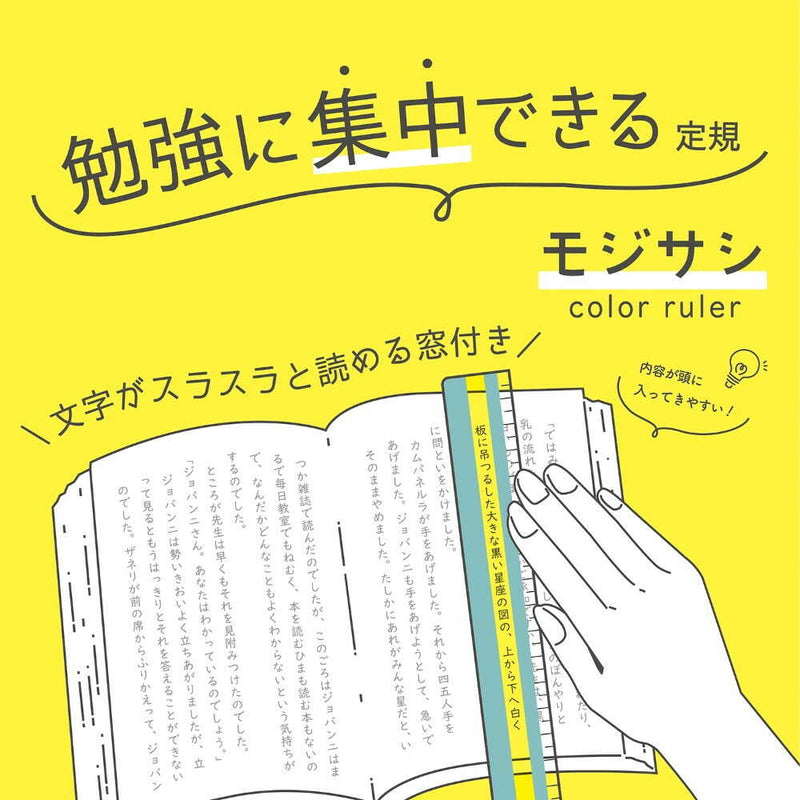 クツワ モジサシ定規 16cm ミント 6.9g