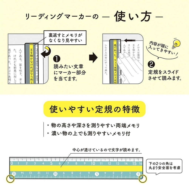 クツワ モジサシ定規 16cm ミント 6.9g