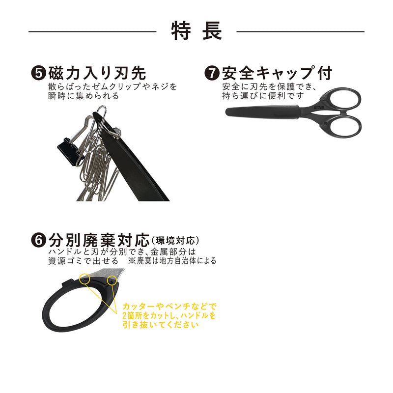 Two-sword scissors (black) 1 piece